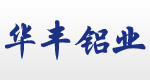 浙江华丰铝业有限公司