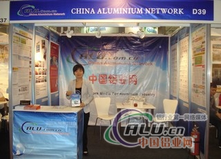 中国铝业网见证巴西国际铝工业展览会圆满展出